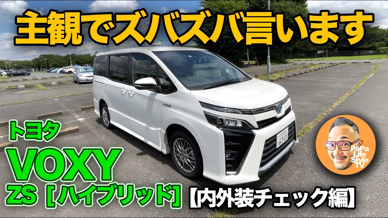 Toyota Voxy ZS Hybrid (80 Series) Interior and Exterior Edition
