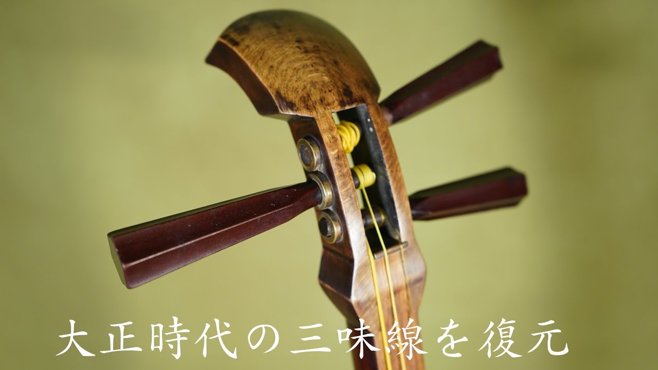太棹三味線 源流の音色」 