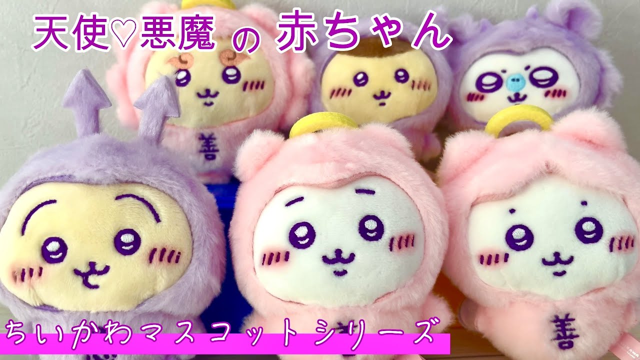 ハチワレ 【正規品】ちいかわ ハチワレ てんしとあくま 堕天使 天使