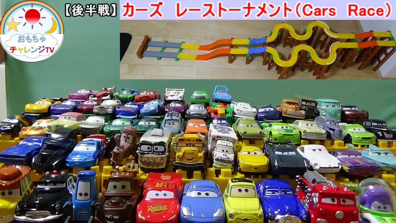 カーズ トミカ レース】マックイーン・メーター・ドックハドソンたちが