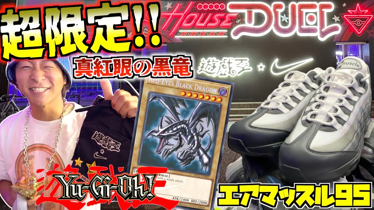 Super Hot!!] Air Muscle 95 now on sale! Get the limited-edition