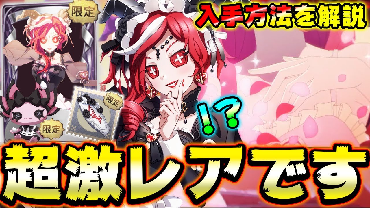 祭司の限定衣装&限定携帯品の入手方法を解説！ガチで可愛すぎるwww【第