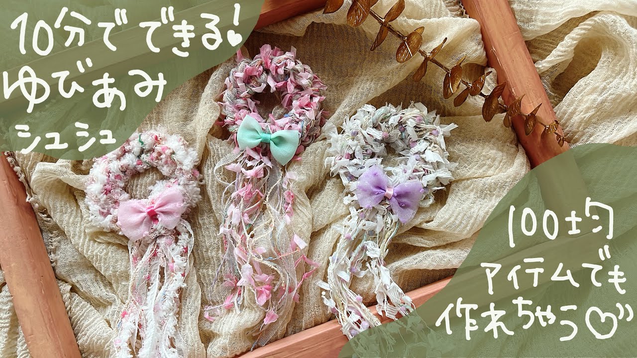 No knitting needles! No loose ends! Easy finger-knit scrunchie