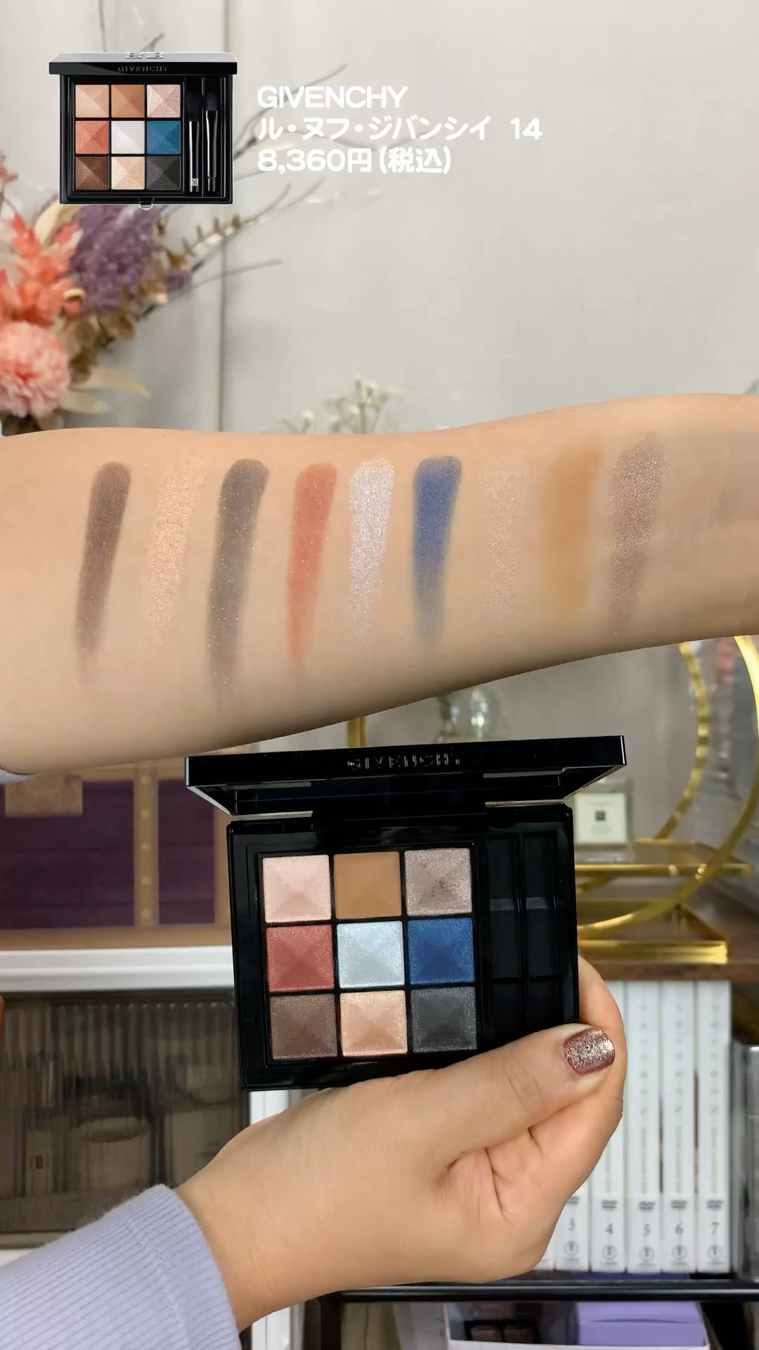 GIVENCHY（ジバンシイ）ル・ヌフ・ジバンシイNo.14スウォッチするよ
