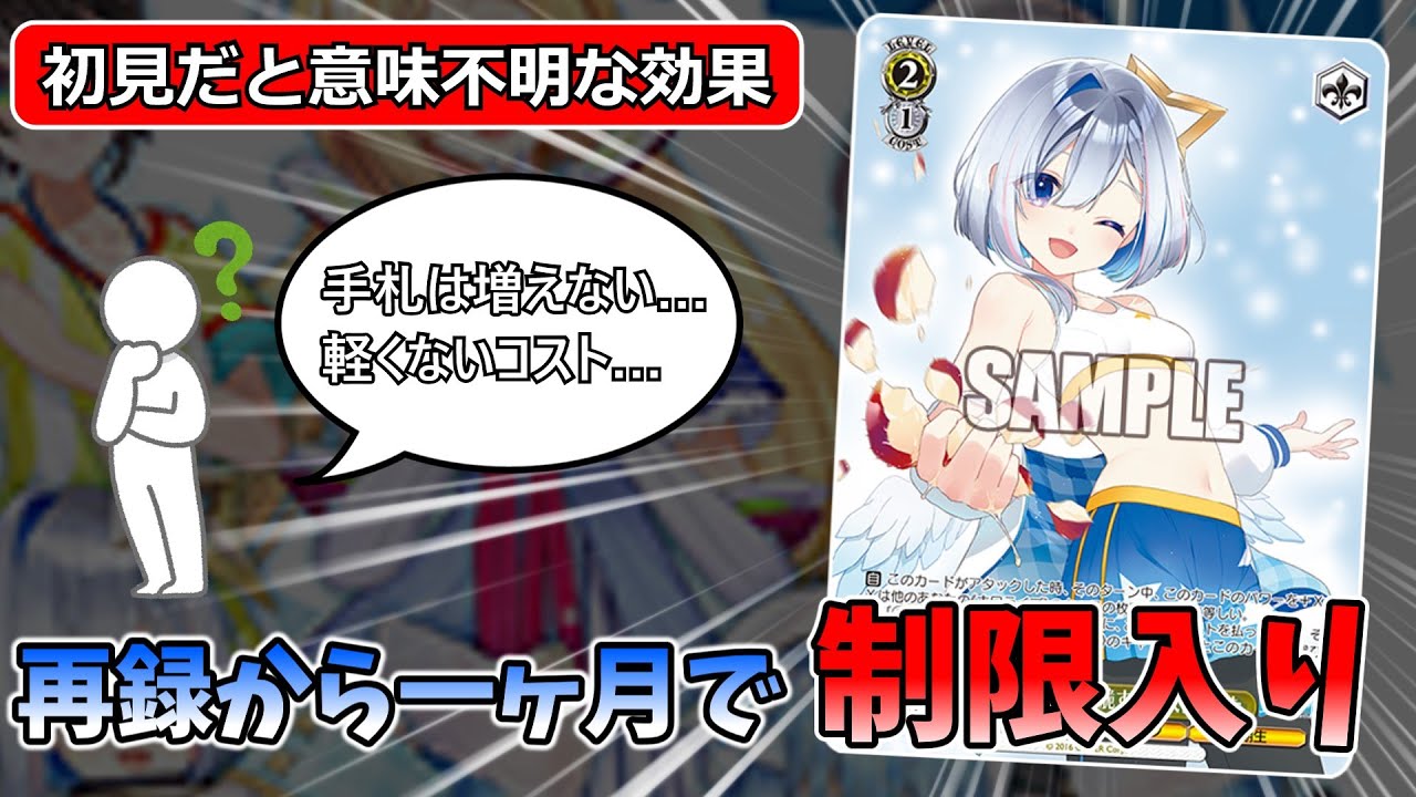 制限カード解説】使われるとストレスMAX‼『この世のものは脆すぎる 天