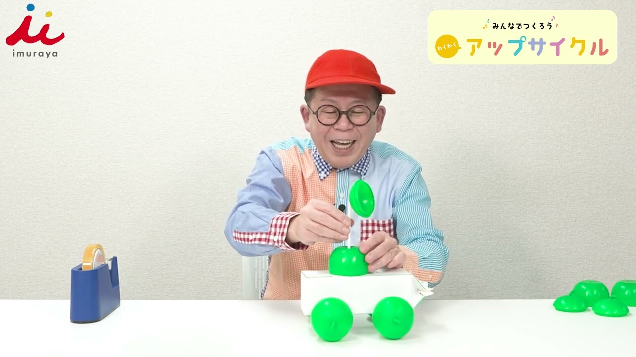 わくわくアップサイクル 第二弾 スイカボール - YouTube