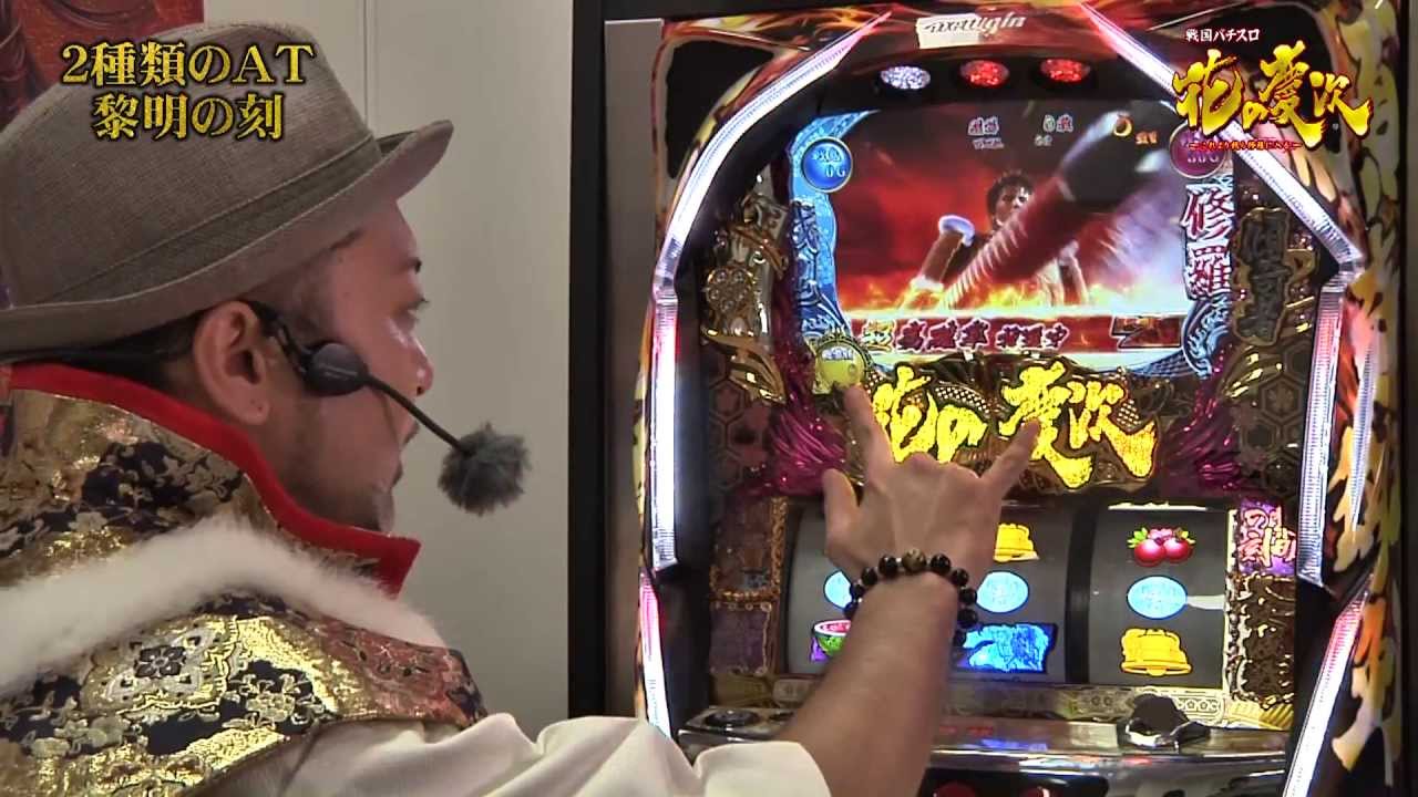 其の参「黎明の刻」 花の慶次～これより我ら修羅に入る～ 嵐が解説