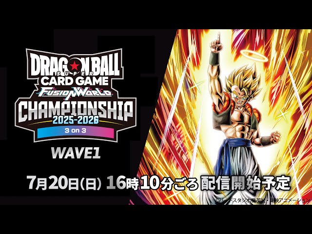 チャンピオンシップ2025-2026 WAVE1 3on3 決勝トーナメント