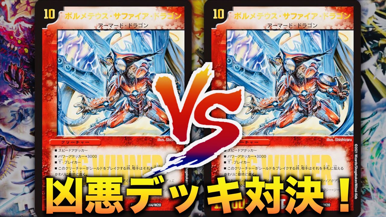 Introducing the strongest deck of all time] This is the real