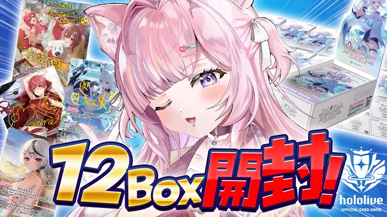 ホロカ開封】SECサイン欲しい！！hololive OFFICIAL CARD GAME最新弾