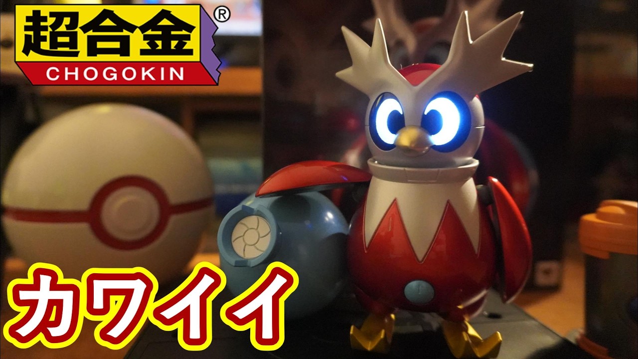 超合金】謎の商品化で話題だった、超合金のテツノツツミを開封レビュー