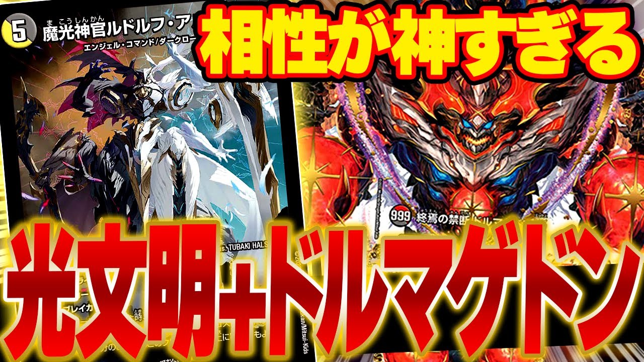 Destroy the game in as little as three turns with Rudolph