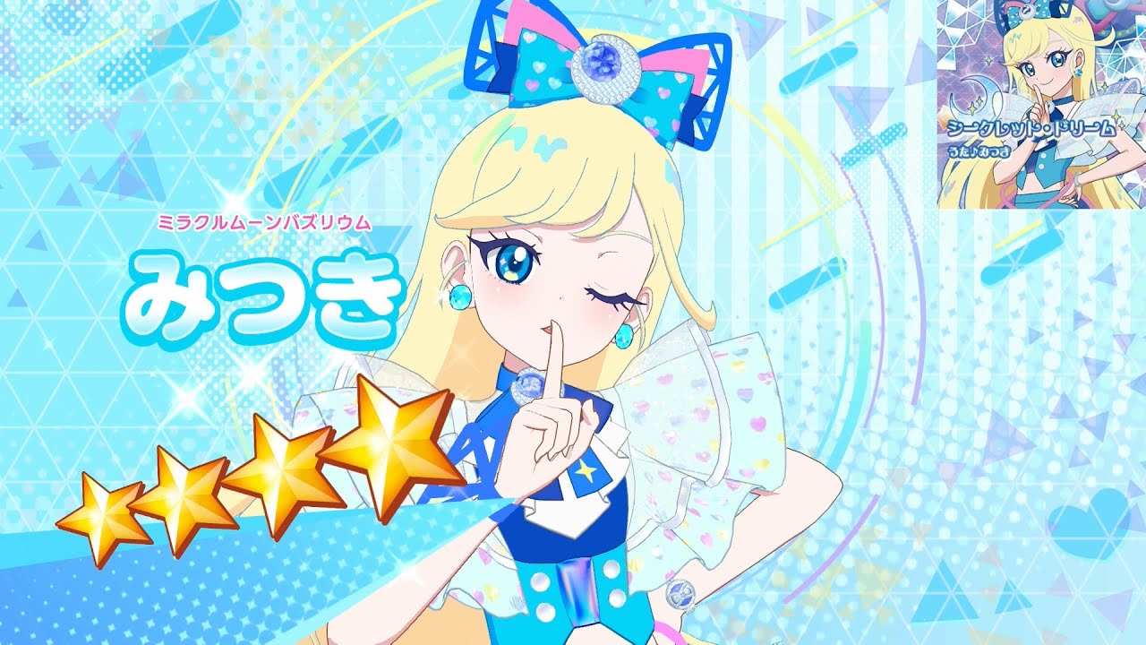 ひみつのアイプリ】AP1-002P_ミラクルムーンバズリウム_シークレット