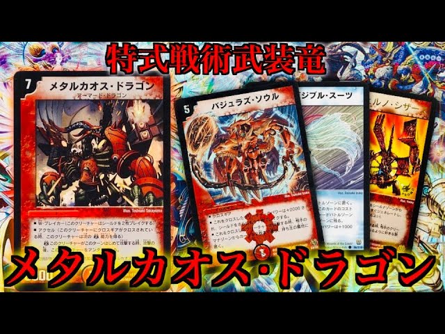 Special tactical armed dragon 