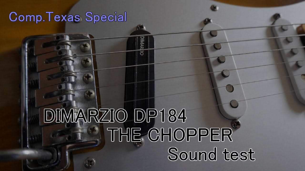機材レビュー】DIMARZIO ディマジオ DP184 BLACK THE CHOPPER ストラト