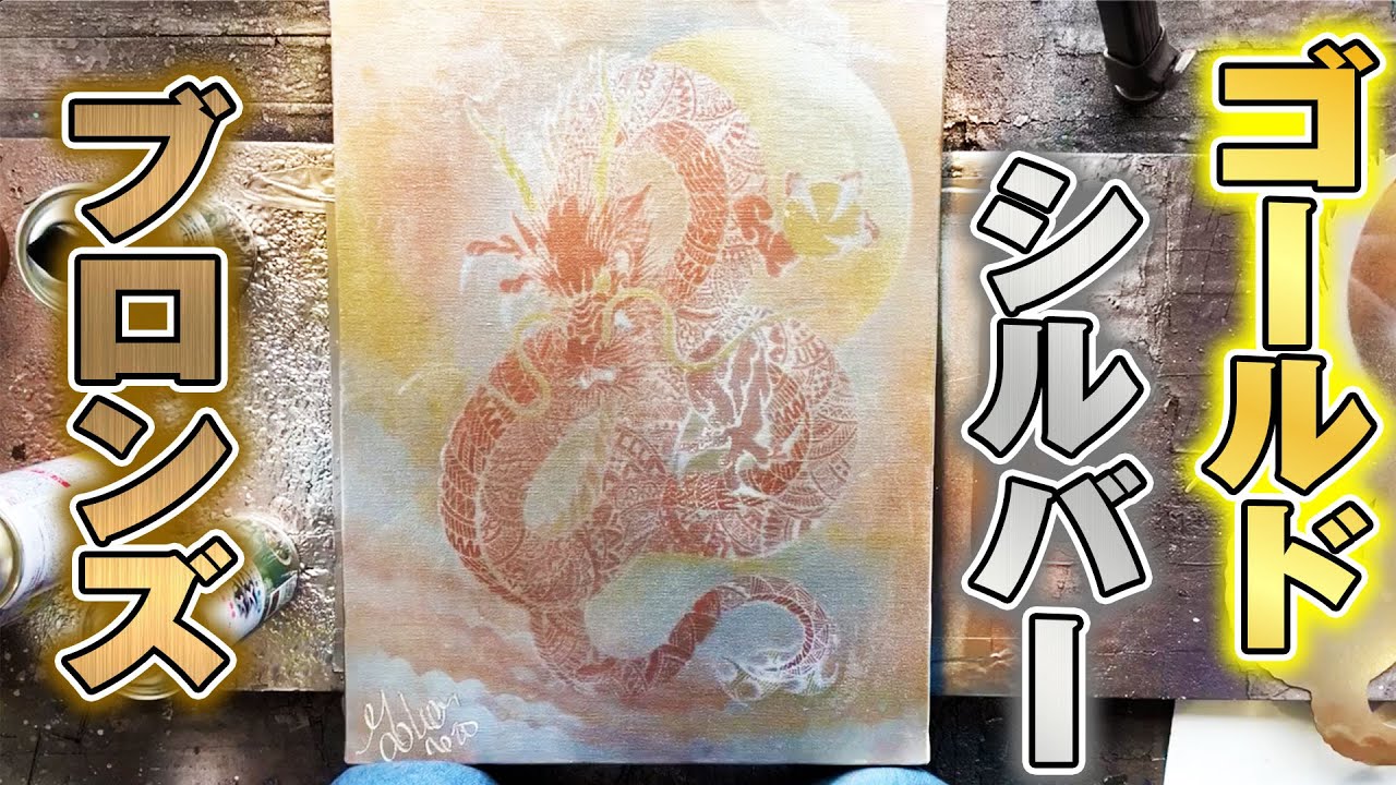 I tried drawing a dragon using only gold, silver, and copper