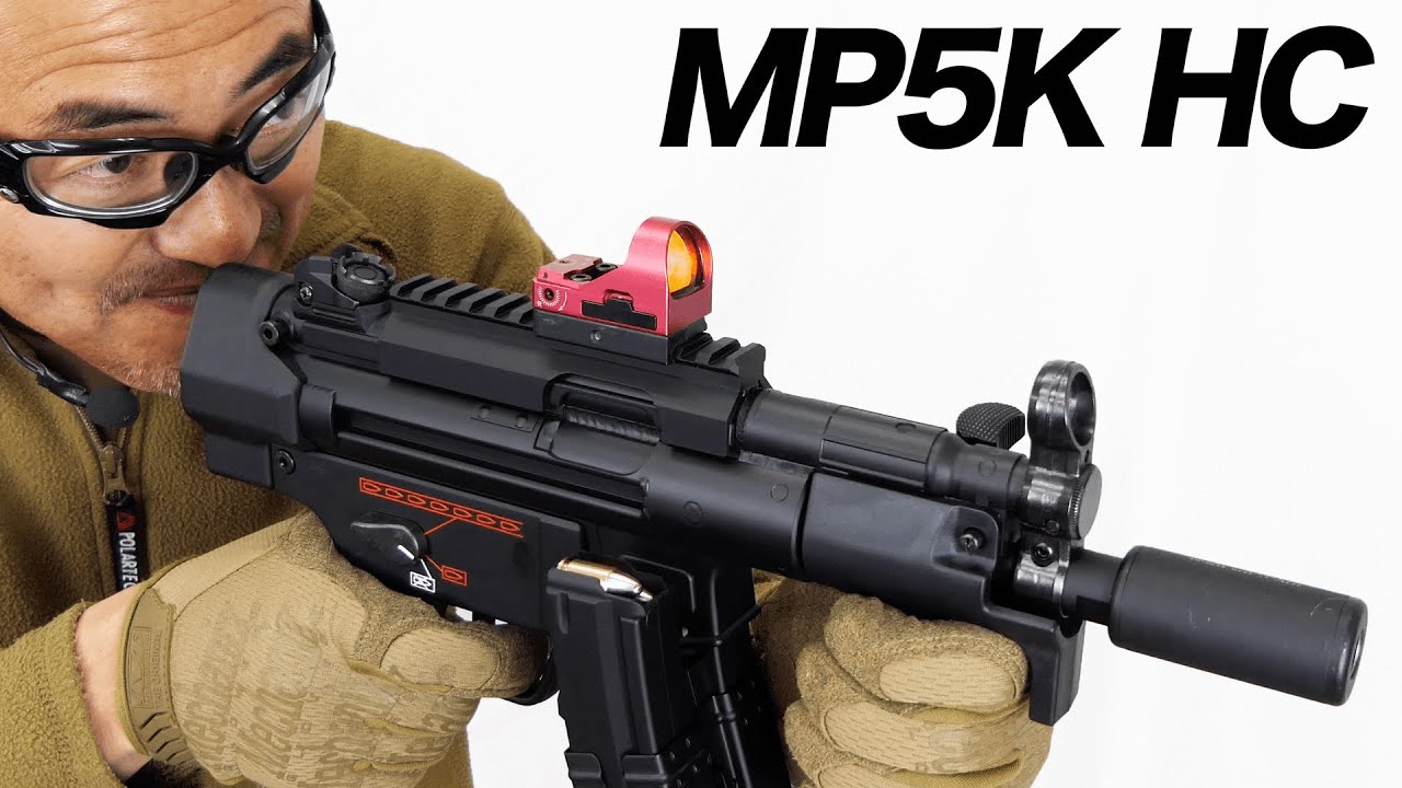 H&K MP5K HC 電動ガン ハイサイクルカスタム 東京マルイ エアガン