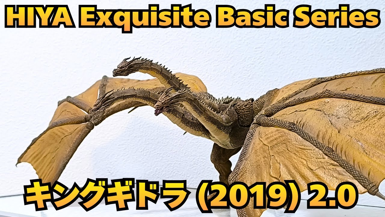 Hiya Toys] HIYA Exquisite Basic Series King Ghidorah (2019) 2.0