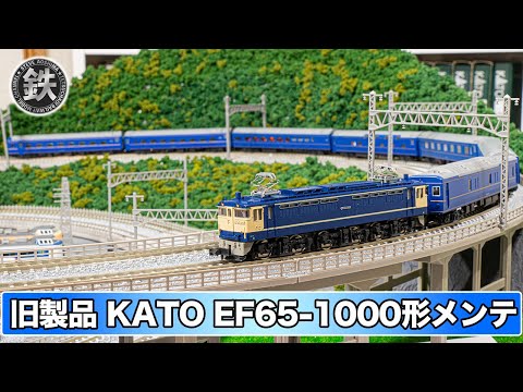 Junk] KATO old product EF65-1000 type maintenance [Train model / N