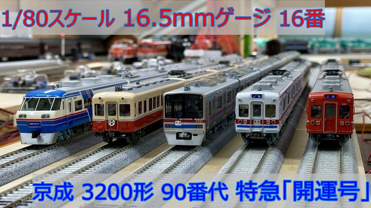 Nゲージで蘇る新京成200形。 - YouTube
