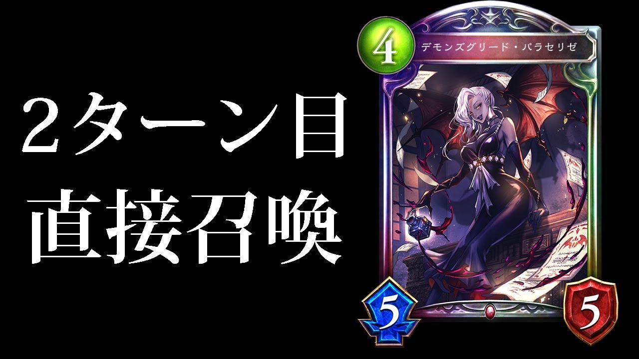 Game Breaker] Demon's Greed Paracelise can be summoned directly on