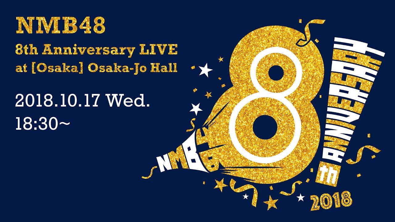 NMB48 8th Anniversary LIVE」大阪チャンネルで独占生配信！ - YouTube