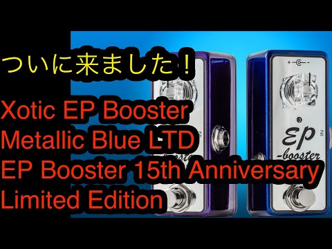 Xotic EP Booster Metallic Blue LTD EP Booster 15th Anniversary