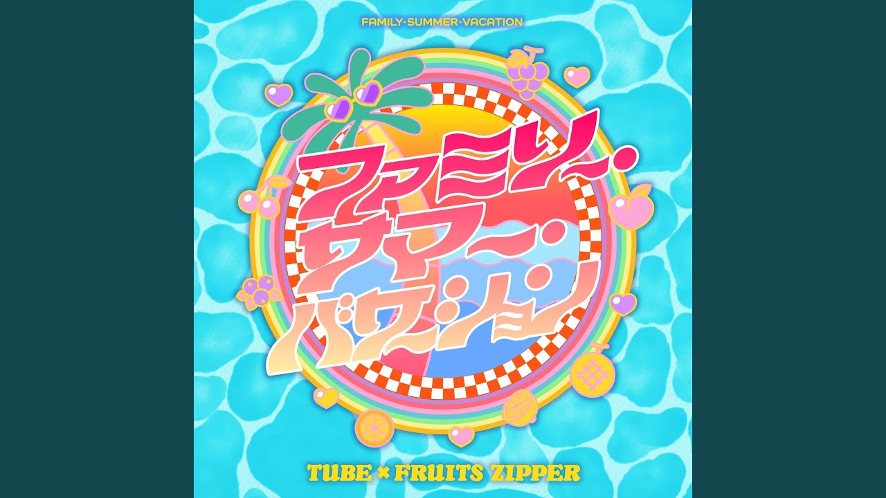 FAMILY SUMMER VACATION - YouTube