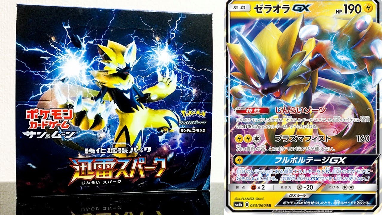 また勝ち箱？！】迅雷スパーク開封！【ポケモンカード】 - YouTube