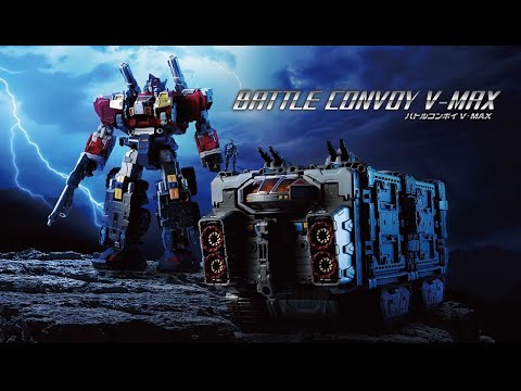 ダイアクロン】 DA-65 バトルコンボイV-MAX 商品動画大公開！ - YouTube