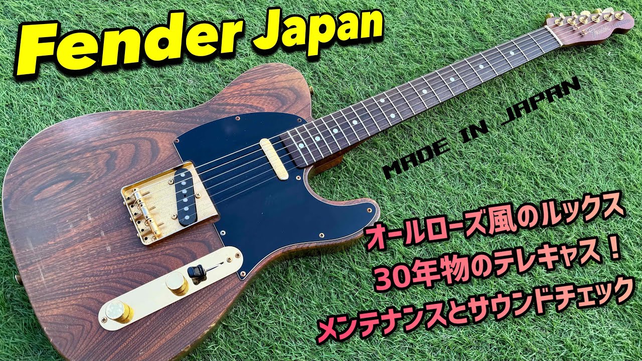 Fender Japan テレキャスター オーダー？スポット生産？珍しいオール