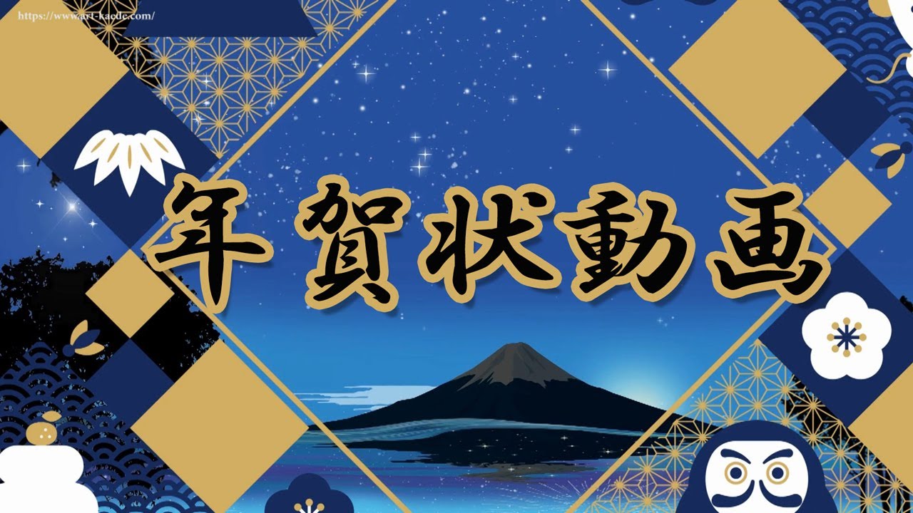年賀状動画 (藍色・和風) 新年のご挨拶 2026 - YouTube