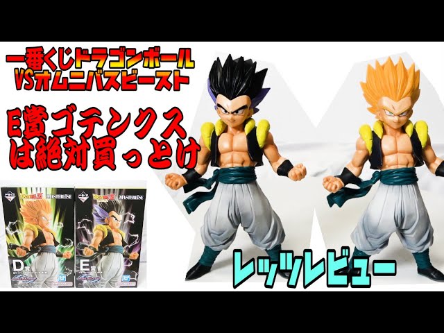今買っとけ！】一番くじドラゴンボールVSオムニバスビーストゴテンクス