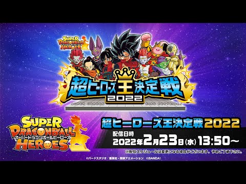 ドラゴンボールヒーローズ 全国大会 ヒーロー決定戦 優勝盾 非売品