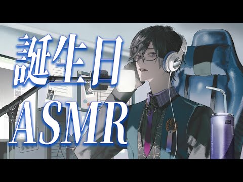 四季凪アキラ生誕祭2024 】人生初、ASMRセリフ枠。【四季凪アキラ