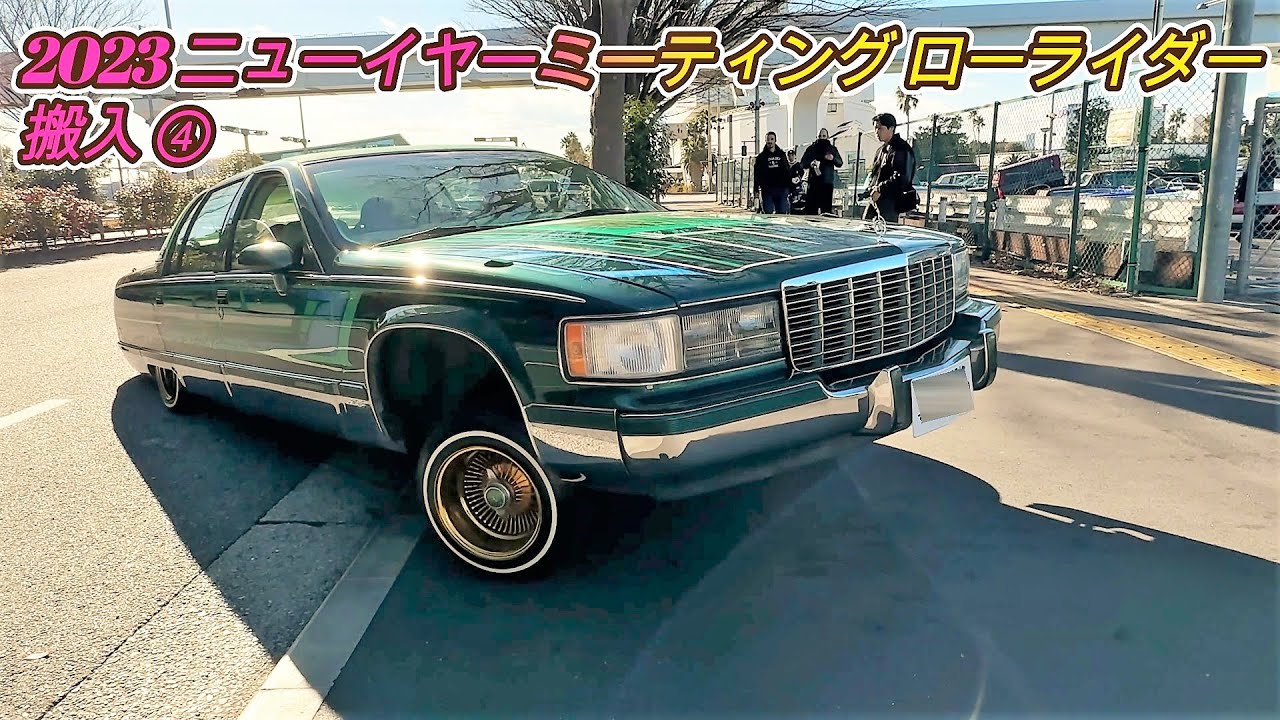 搬入④ アメ車 ローライダー キャデラック インパラ リムジン お台場