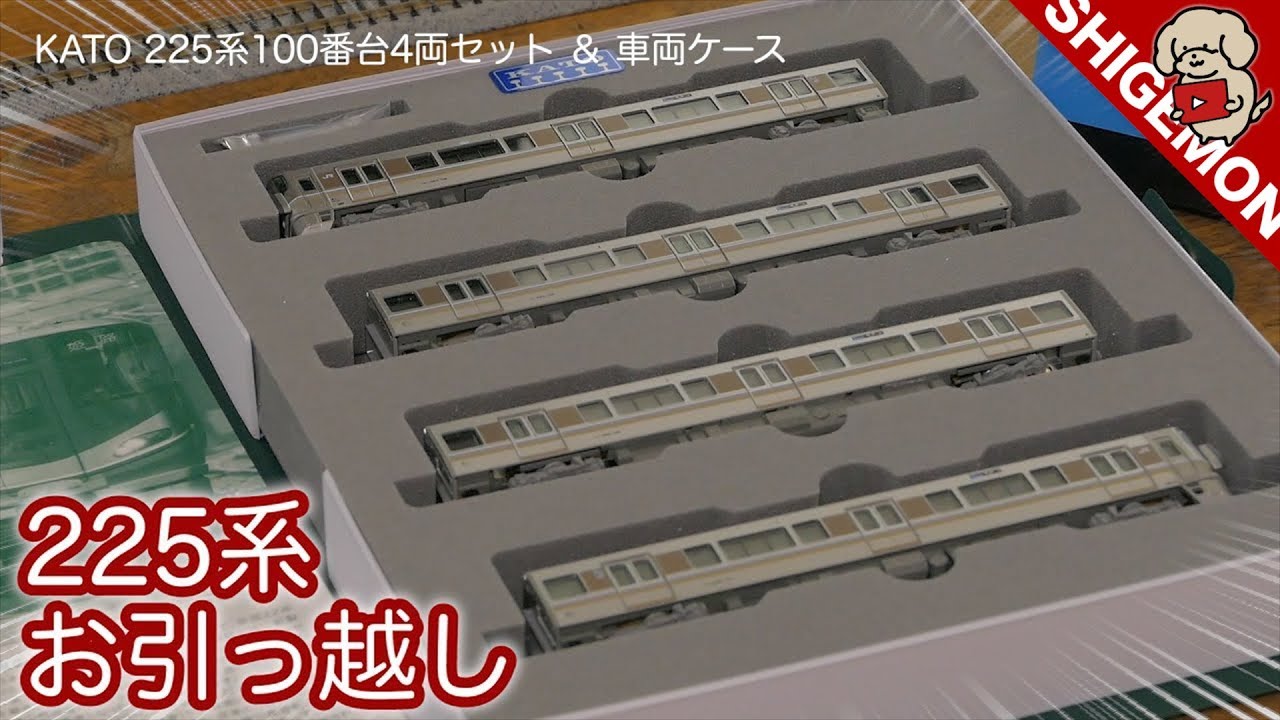 Train storage] Move KATO's 