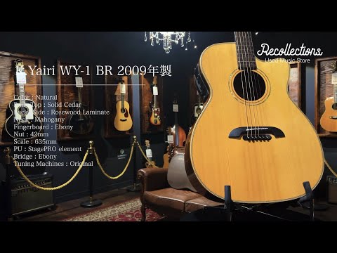 K.Yairi WY-1 BR 2009年製 アコースティックギター買取紹介 - YouTube