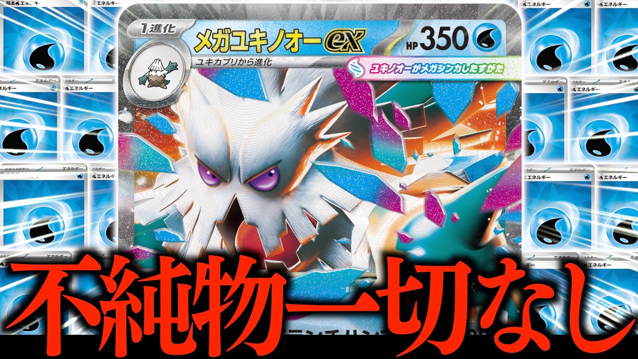 A Mega Gengar ex from Mystery Garden?! That item will overflow