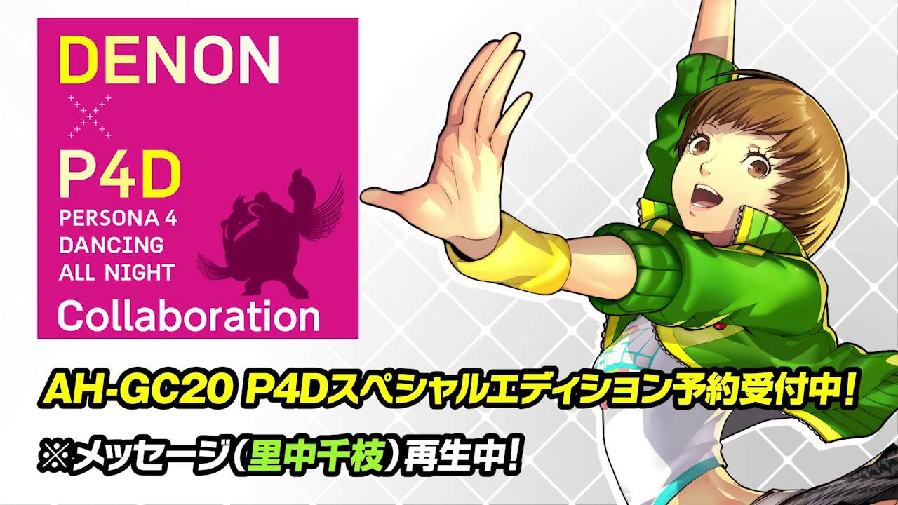 ペルソナ4 ダンシング・オールナイト】DENON×P4Dコラボヘッドホン「AH