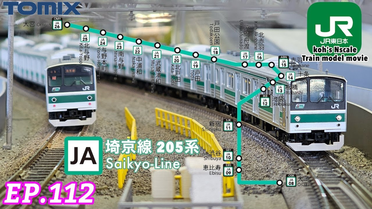 TOMIX 205系 埼京線 - YouTube