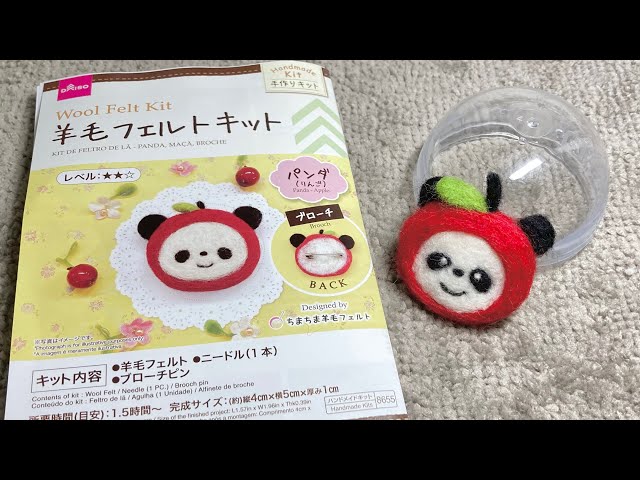 ダイソーの羊毛フェルトキットパンダ（りんご）作り方解説 - YouTube