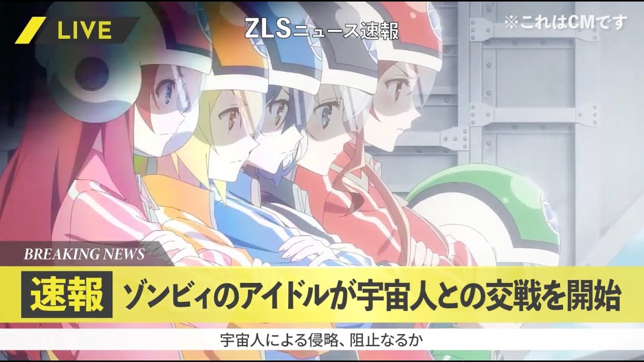 劇場版「ゾンビランドサガ」新たな入場者プレゼントにバックヤードパス