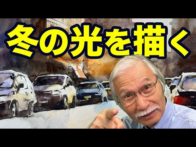 Eng sub] Transforming a Winter Cityscape: The Magic of Watercolor