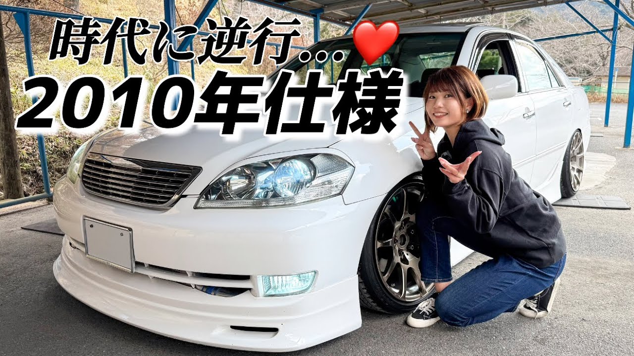 JZX110] Power up the Mark II! The 2010 model goes back in time and