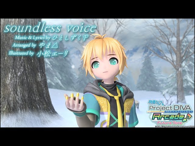 PDA-FT PV】soundless voice【鏡音レン：シエル＆鏡音リン：ソレイユ