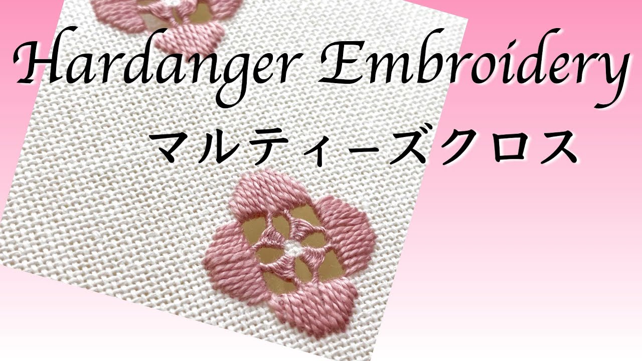 Hardanger embroidery tutorial 