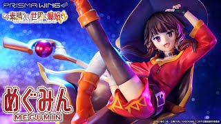 PRISMA WING TVアニメ「この素晴らしい世界に爆焔を！」 めぐみん 1/7