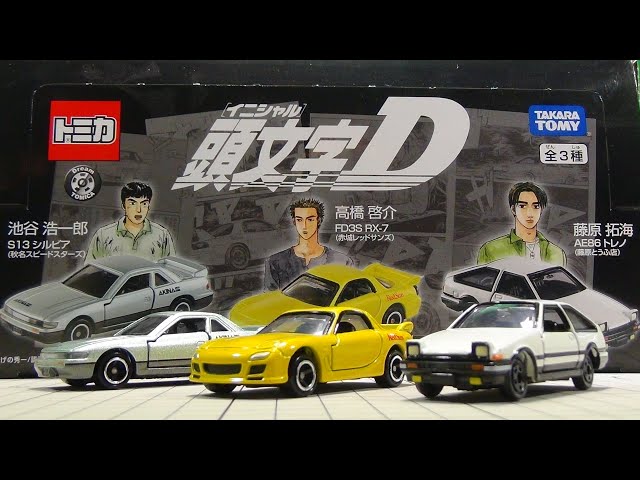 ドリームトミカ 頭文字D AE86 トレノ（藤原とうふ店）FD3S RX-7