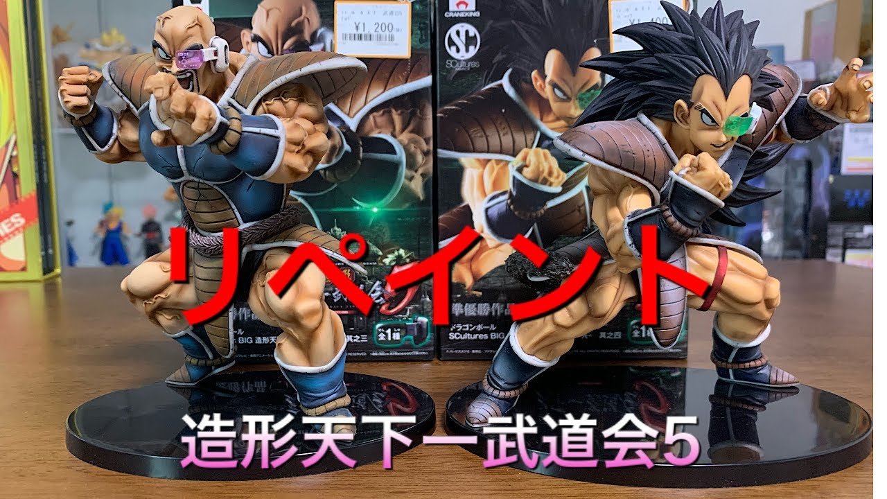 ドラゴンボールフィギュア 造形天下一武道会5 準優勝作品 ナッパ